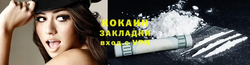 Cocaine Колумбийский  хочу наркоту  Ермолино 