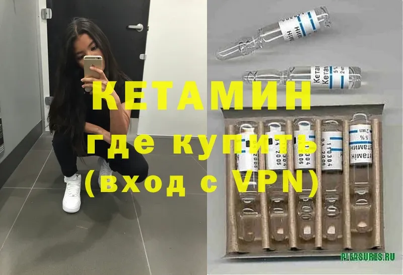 КЕТАМИН ketamine  Ермолино 